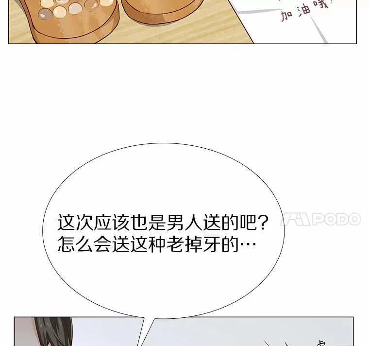 18.礼物攻势 第78页