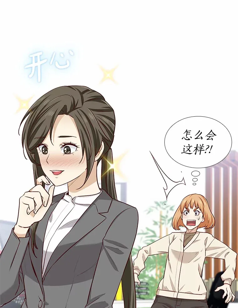 18.礼物攻势 第80页