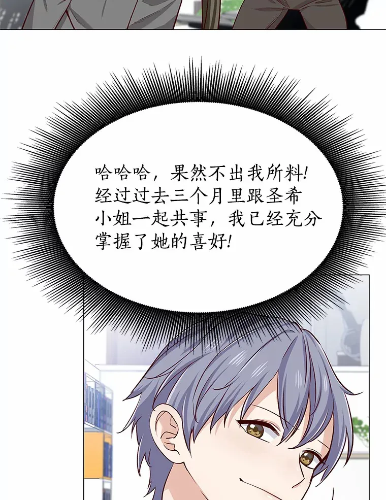 18.礼物攻势 第81页