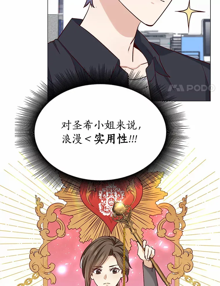 18.礼物攻势 第82页