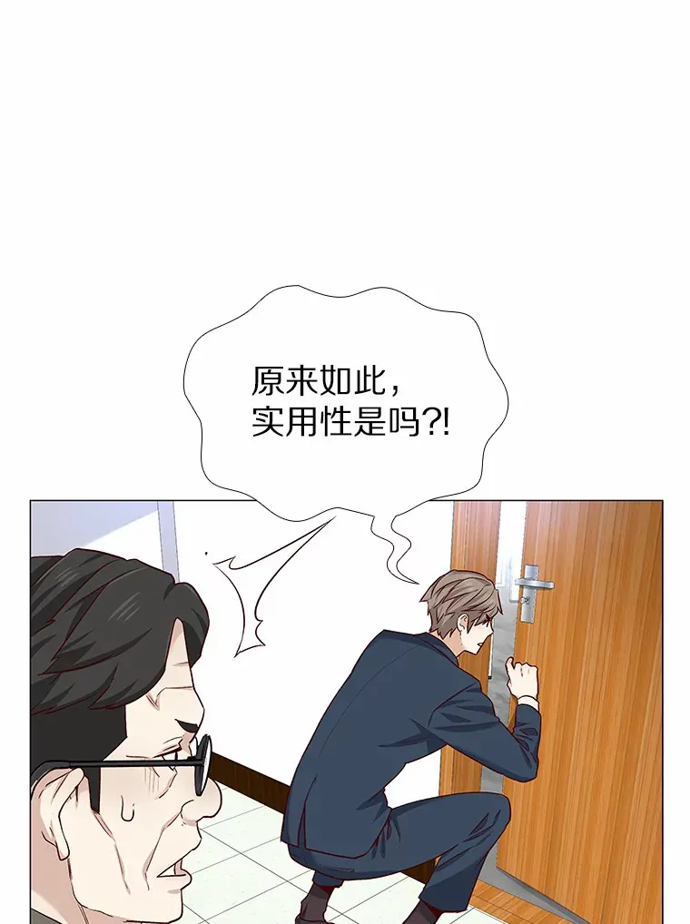18.礼物攻势 第84页