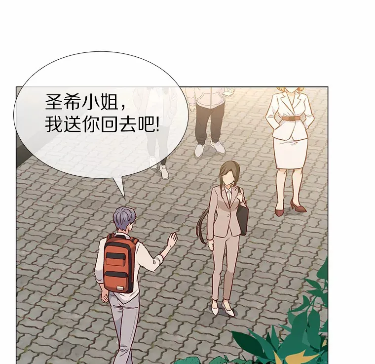 18.礼物攻势 第88页