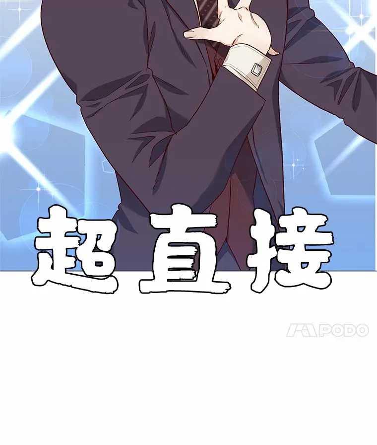 18.礼物攻势 第96页