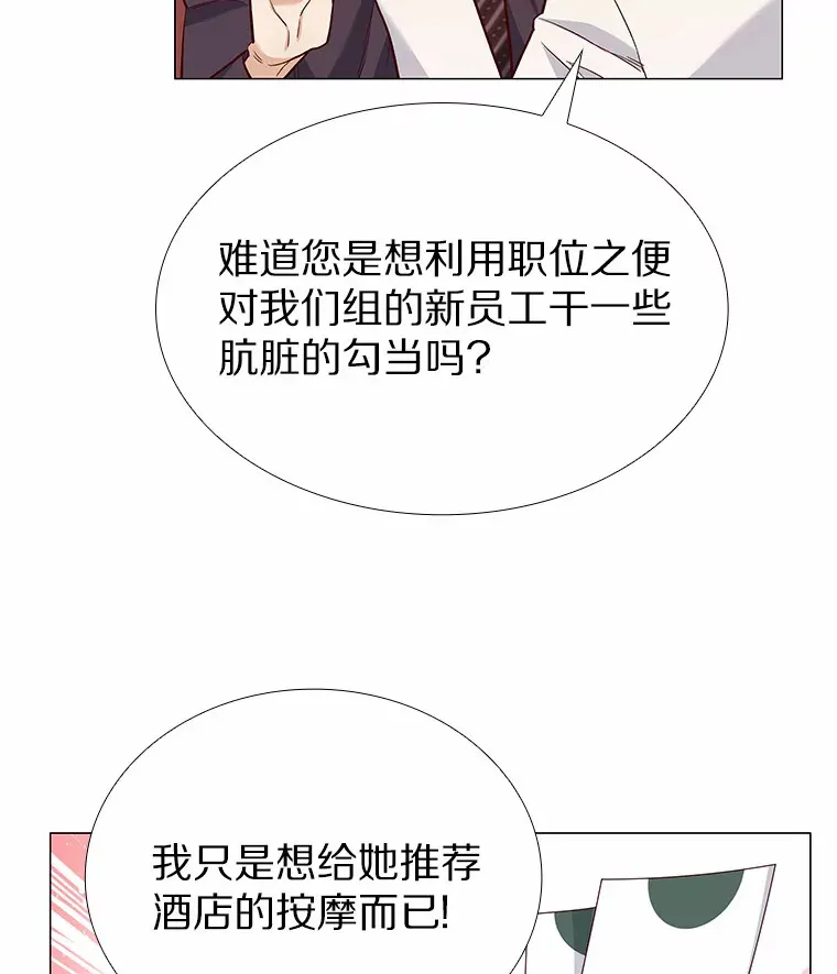 18.礼物攻势 第101页
