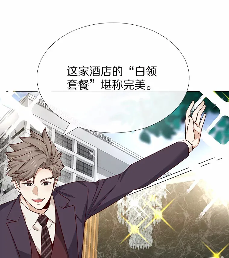 18.礼物攻势 第103页