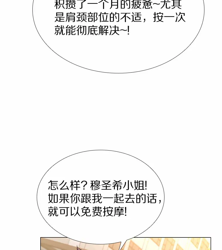 18.礼物攻势 第105页