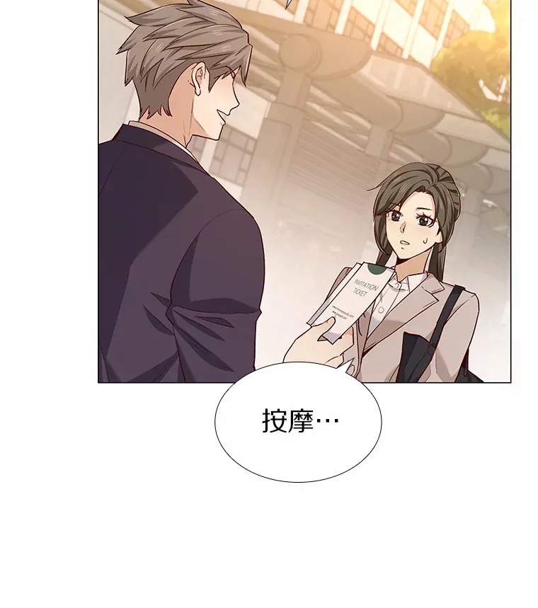 18.礼物攻势 第106页
