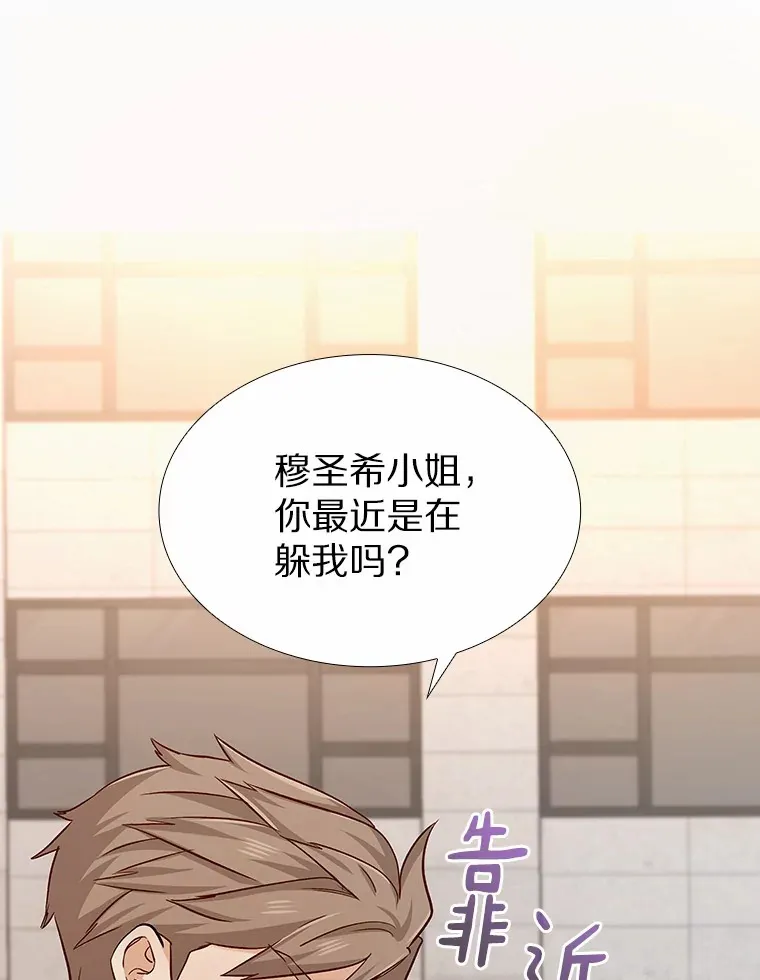 18.礼物攻势 第117页