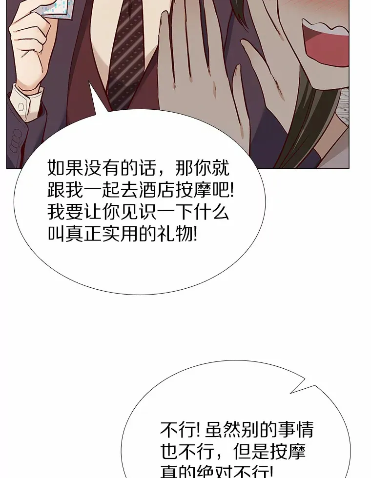 18.礼物攻势 第120页