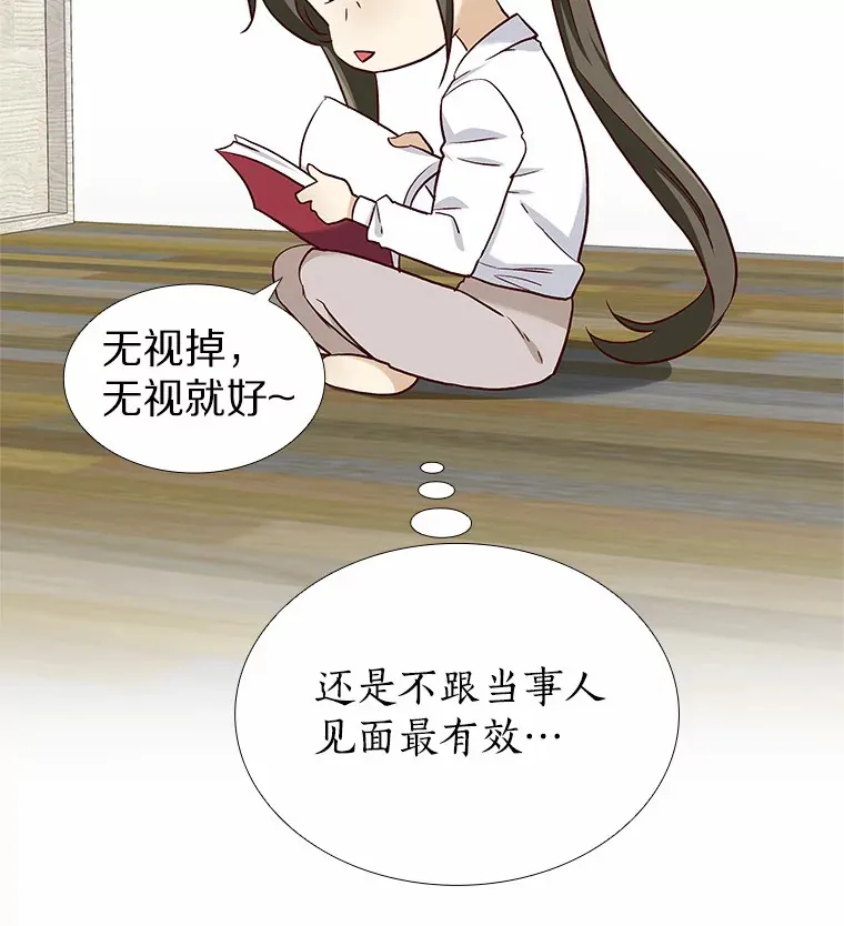 18.礼物攻势 第132页