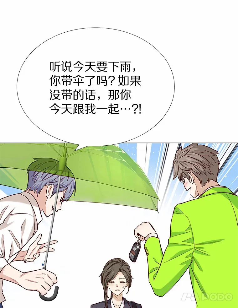 19.暂停诱惑计划 第8页