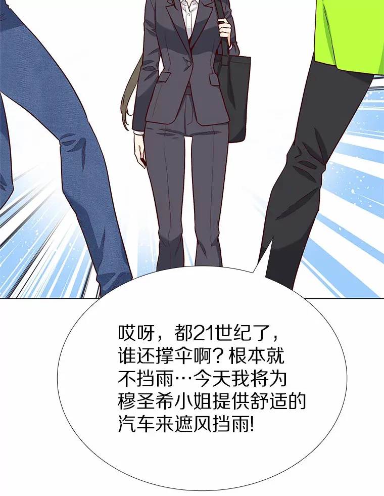 19.暂停诱惑计划 第9页