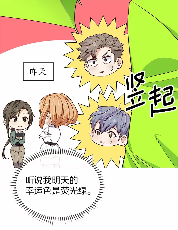 19.暂停诱惑计划 第11页