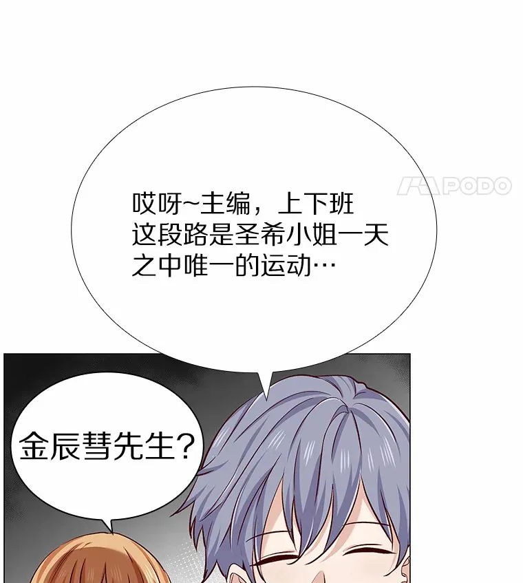 19.暂停诱惑计划 第12页