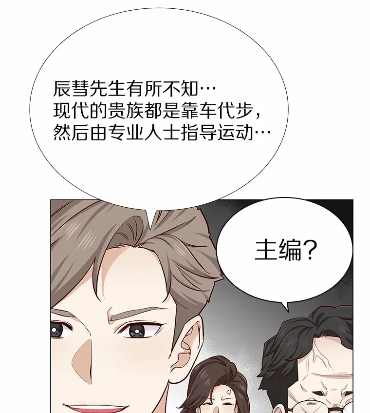 19.暂停诱惑计划 第14页