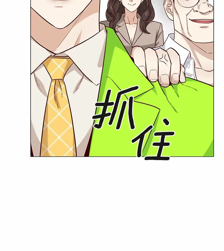 19.暂停诱惑计划 第15页