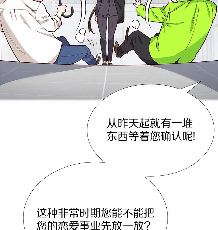 19.暂停诱惑计划 第17页