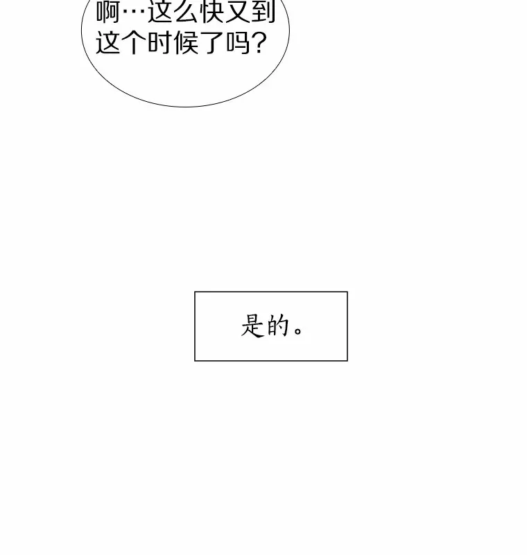 19.暂停诱惑计划 第19页