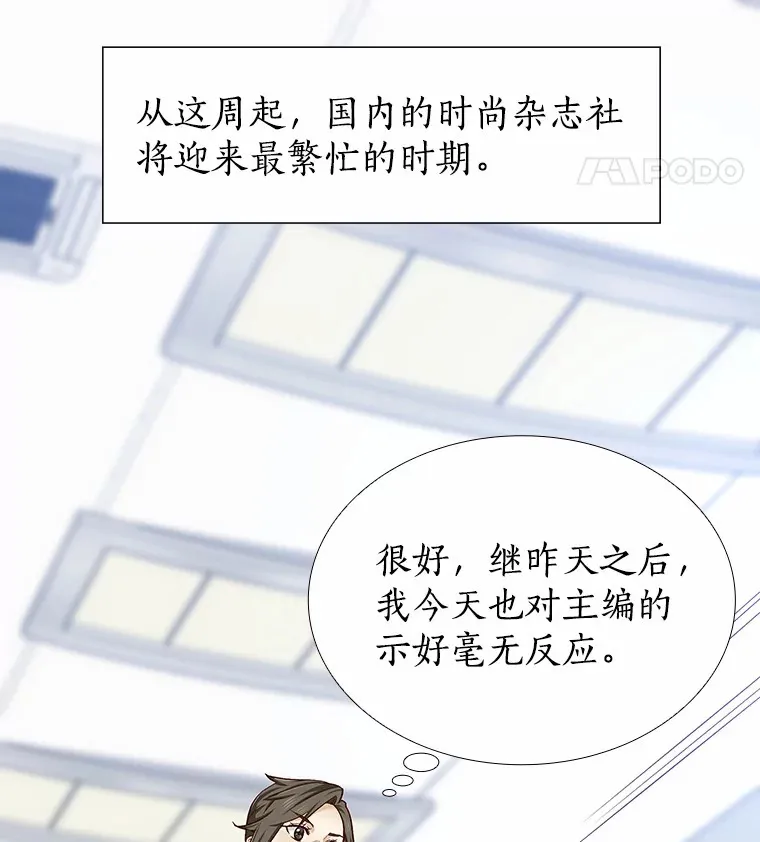 19.暂停诱惑计划 第20页