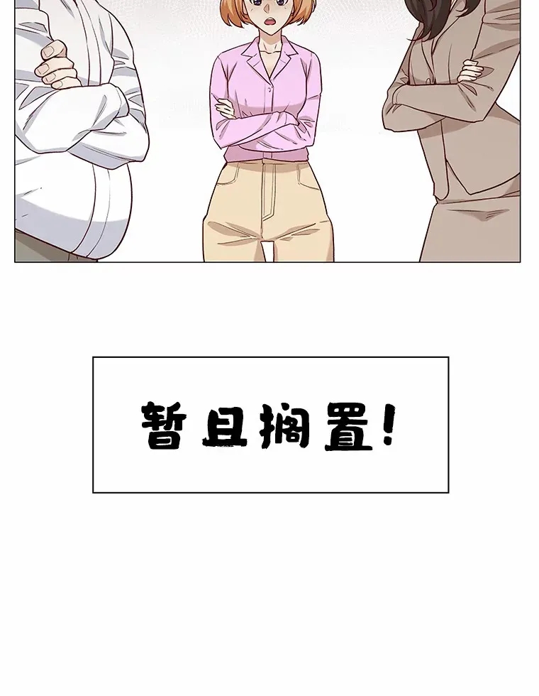 19.暂停诱惑计划 第29页