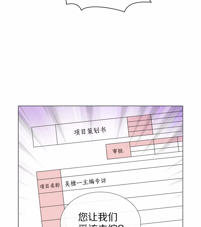 19.暂停诱惑计划 第37页