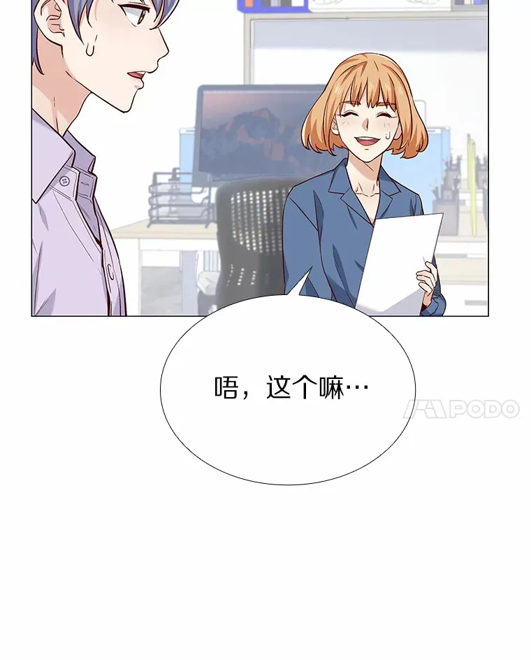 19.暂停诱惑计划 第45页