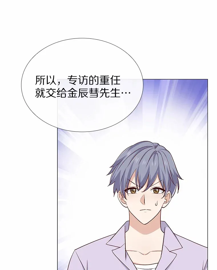 19.暂停诱惑计划 第50页