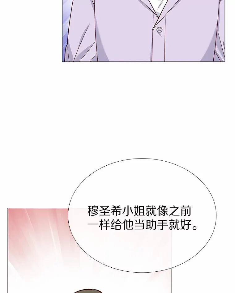 19.暂停诱惑计划 第51页