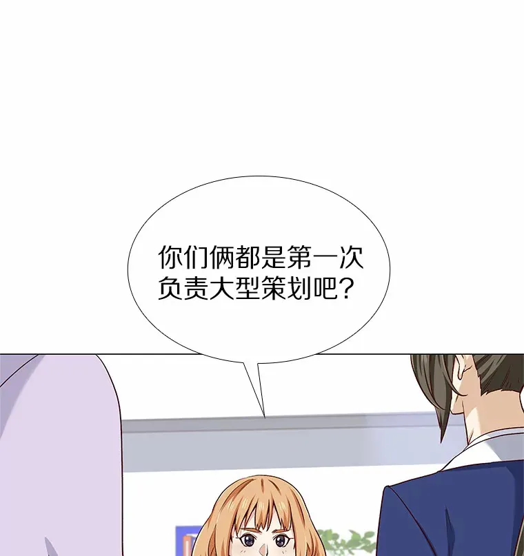 19.暂停诱惑计划 第53页