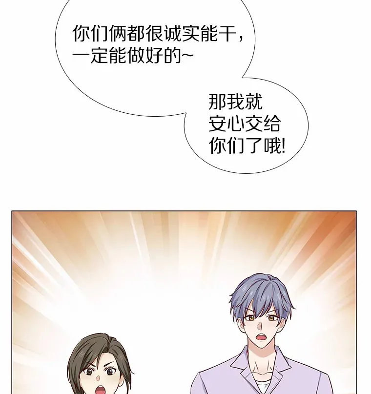 19.暂停诱惑计划 第55页