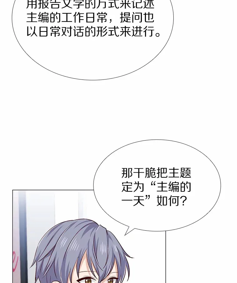 19.暂停诱惑计划 第61页