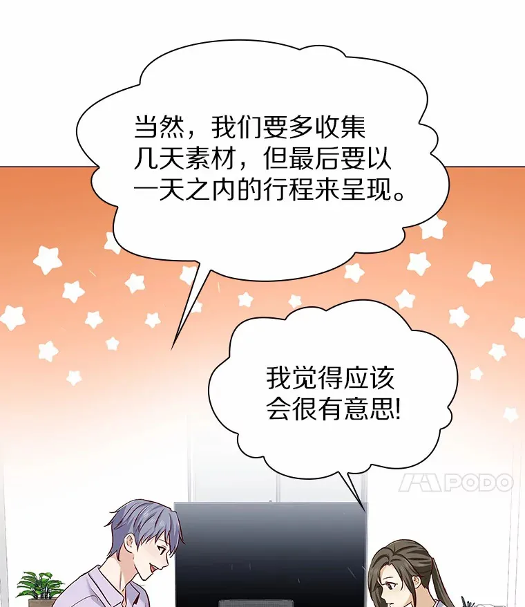 19.暂停诱惑计划 第63页