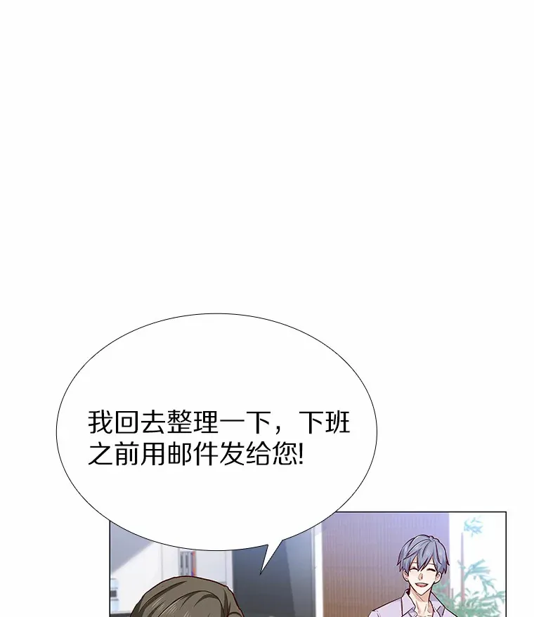 19.暂停诱惑计划 第65页