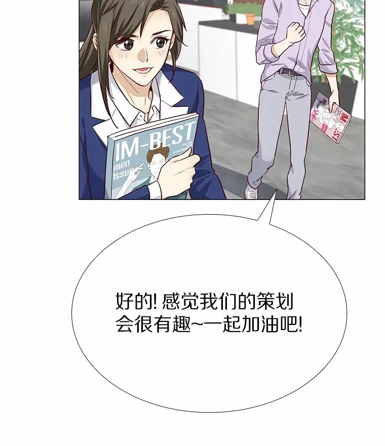 19.暂停诱惑计划 第66页