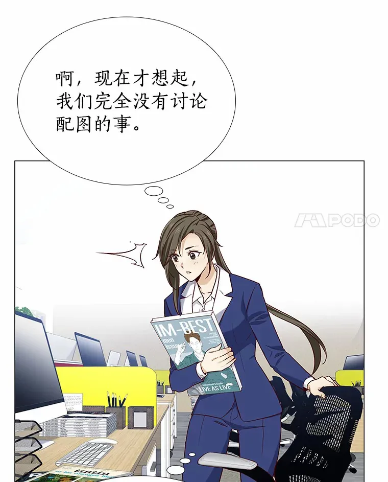 19.暂停诱惑计划 第67页