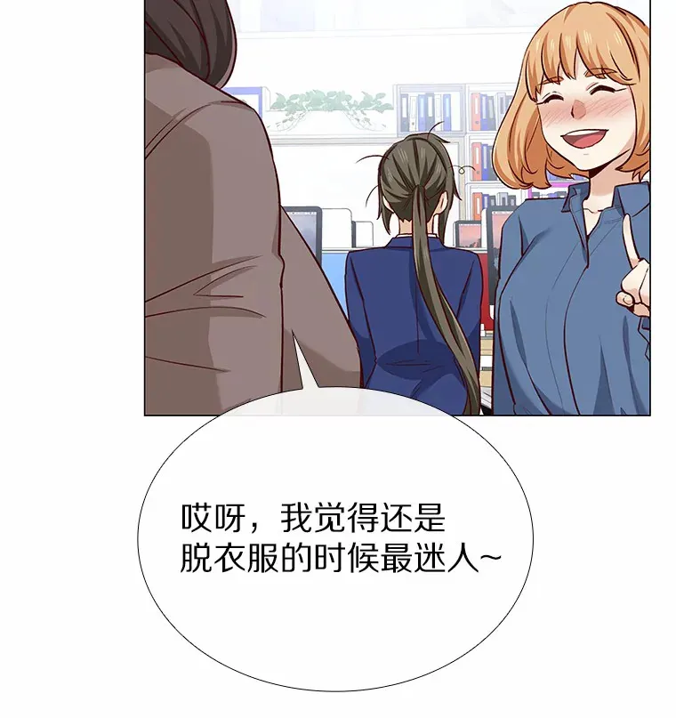 19.暂停诱惑计划 第77页