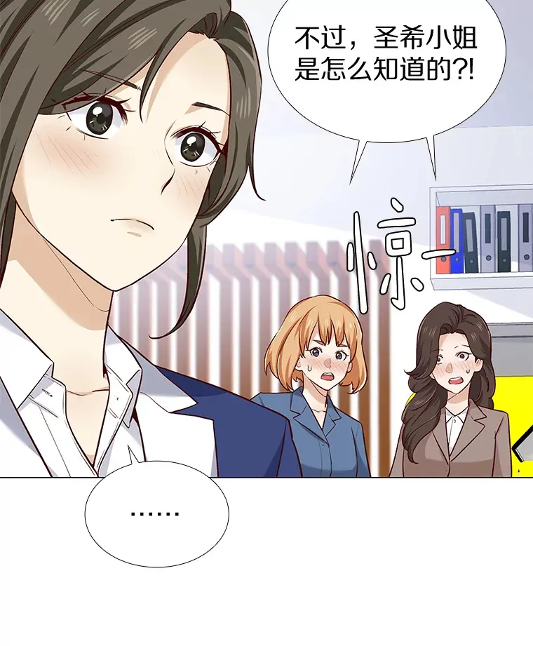 19.暂停诱惑计划 第84页
