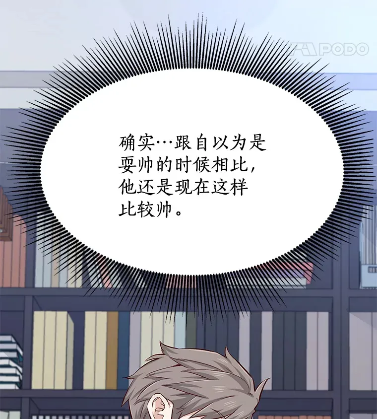 19.暂停诱惑计划 第85页