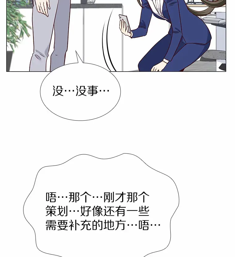 19.暂停诱惑计划 第114页