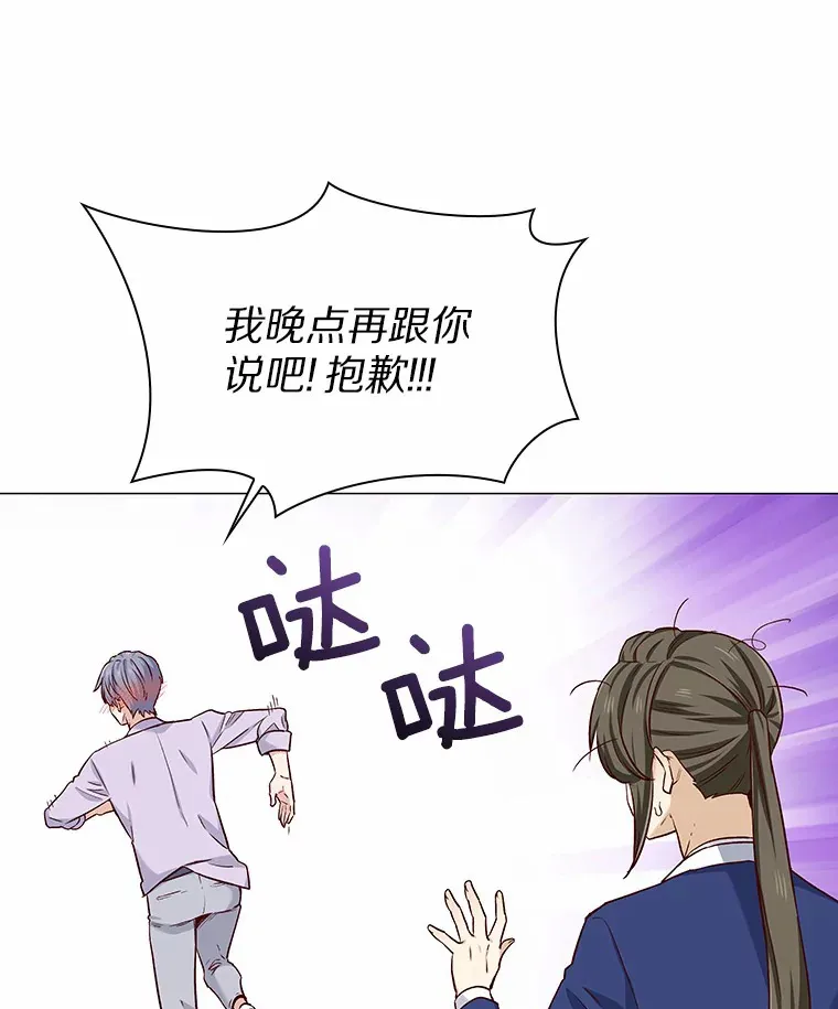 19.暂停诱惑计划 第116页