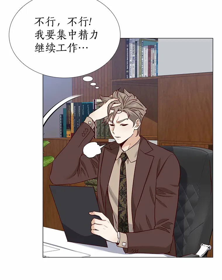 19.暂停诱惑计划 第121页