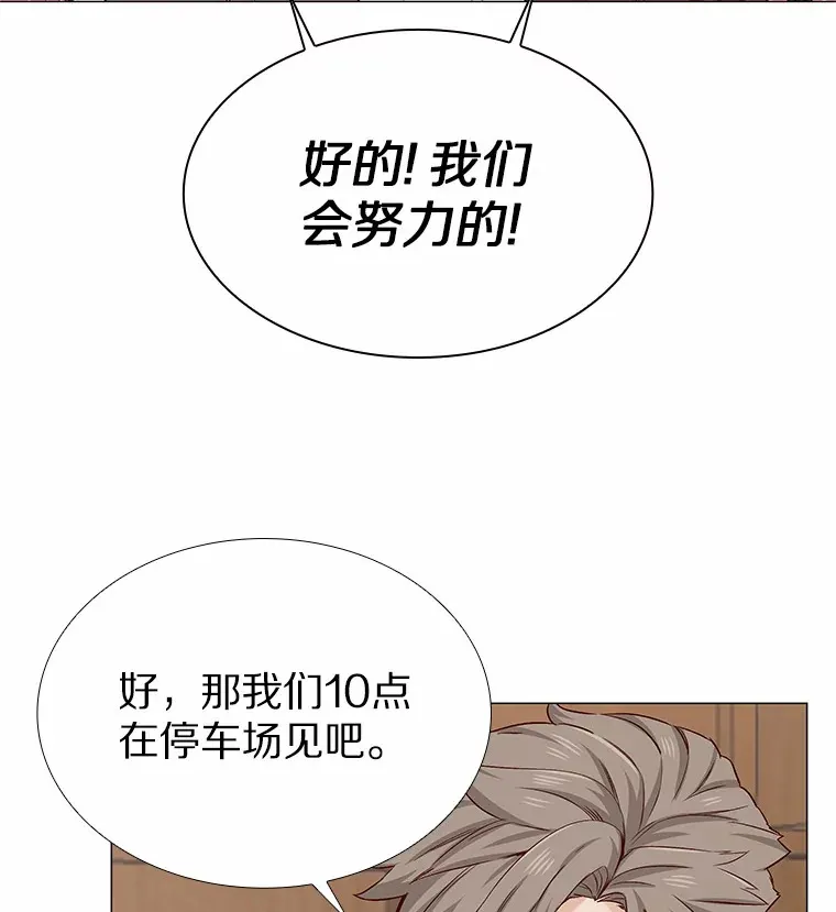 20.贴身专访 第8页