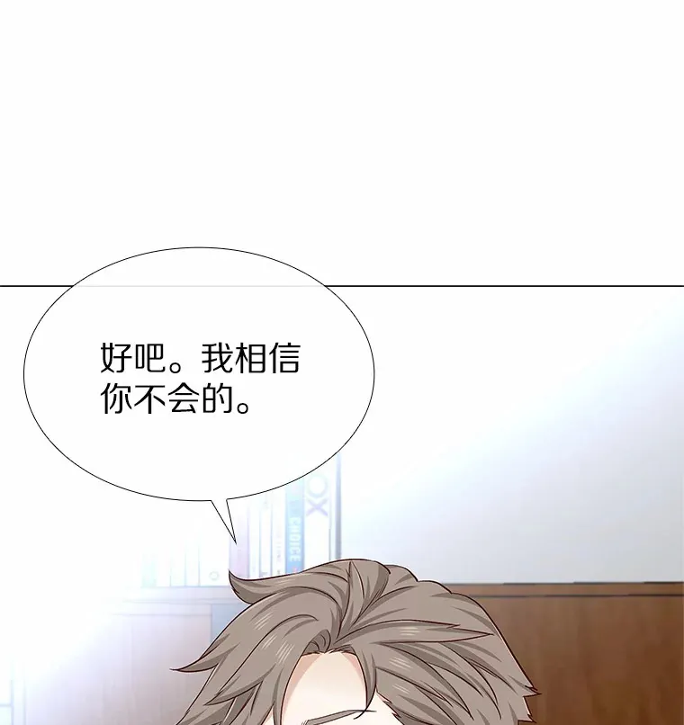20.贴身专访 第29页