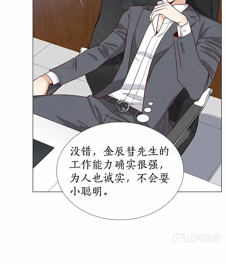 20.贴身专访 第35页