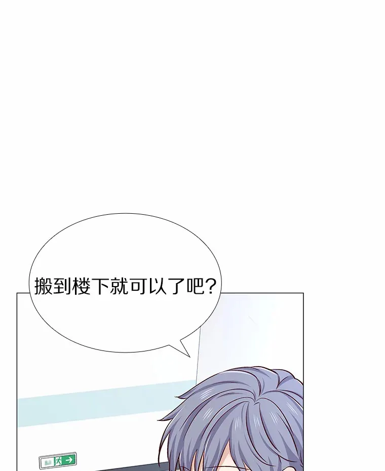 20.贴身专访 第48页