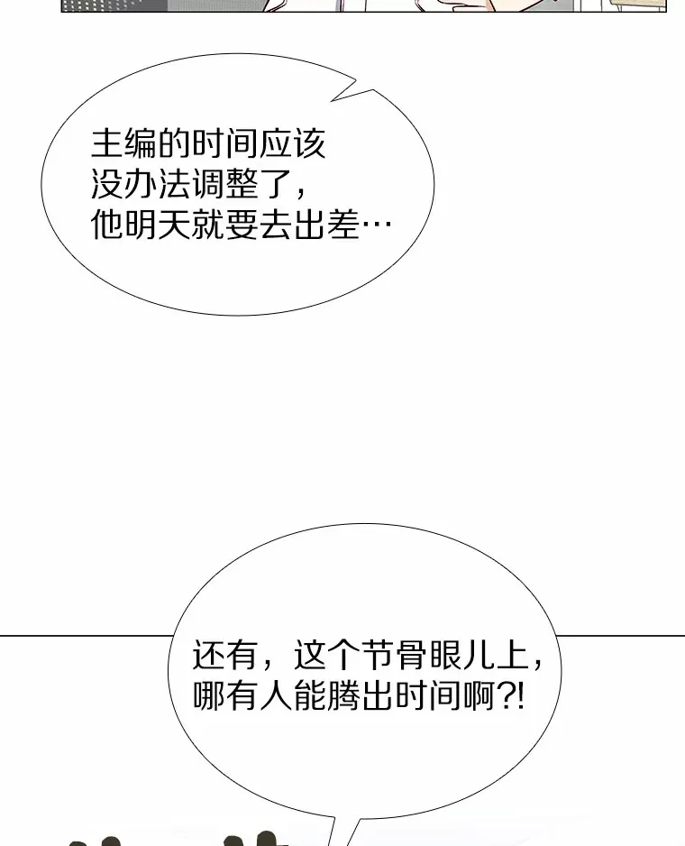 20.贴身专访 第66页