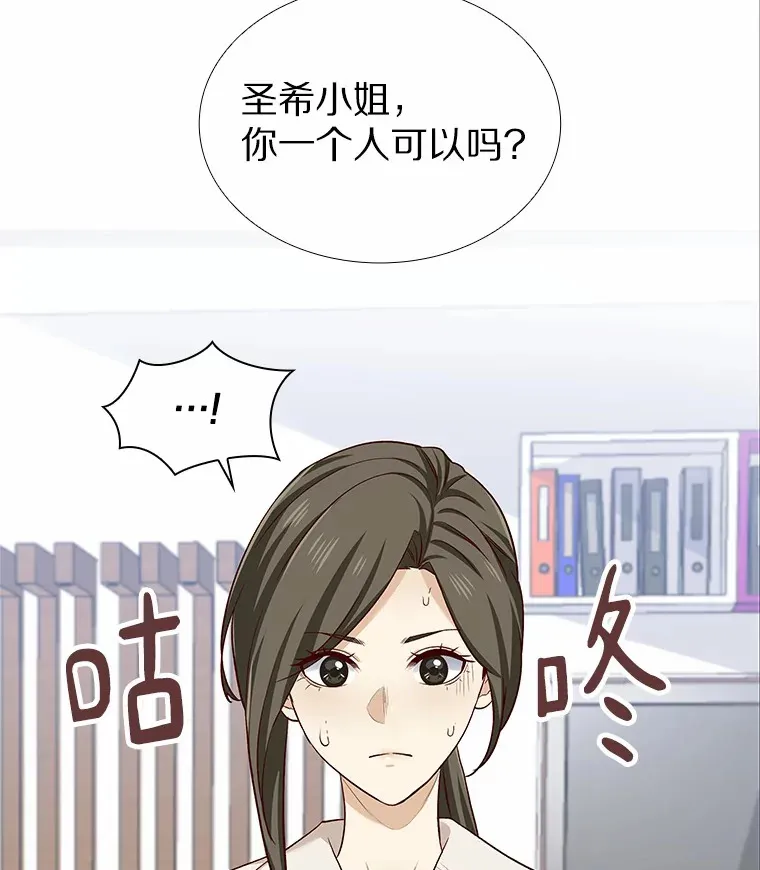 20.贴身专访 第69页