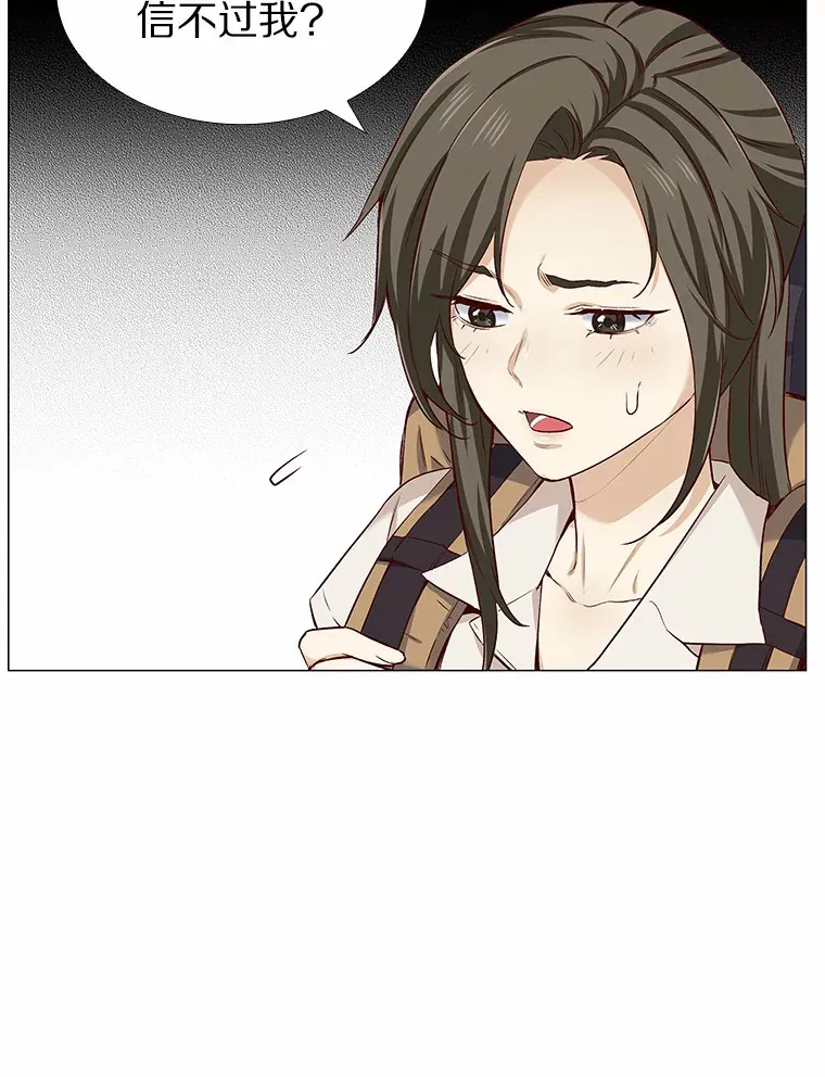 20.贴身专访 第77页
