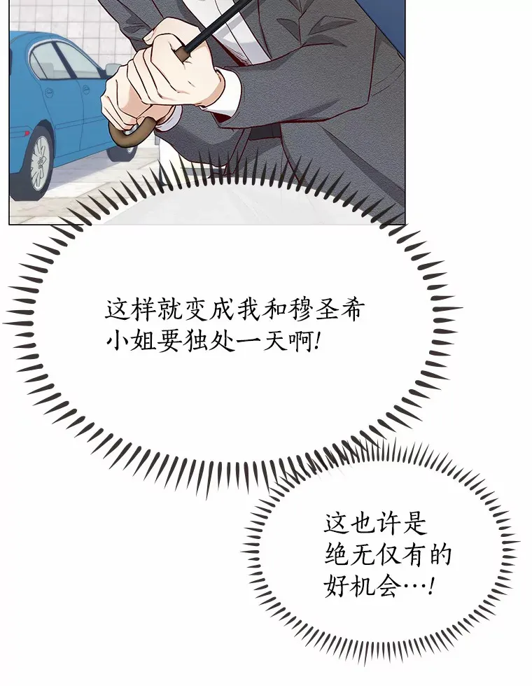 20.贴身专访 第81页
