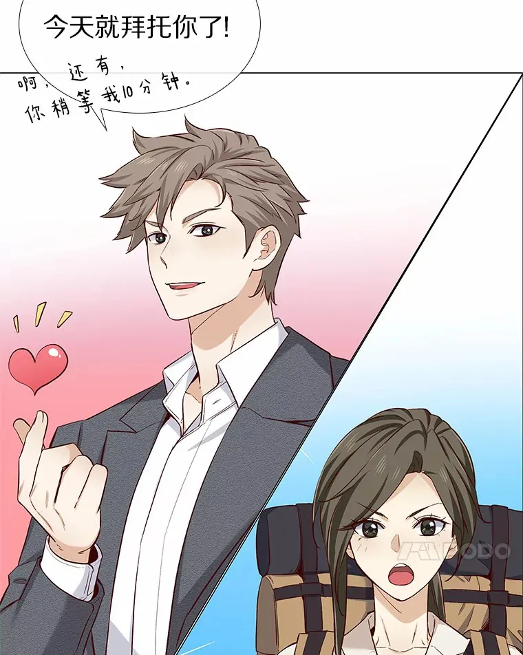 20.贴身专访 第85页